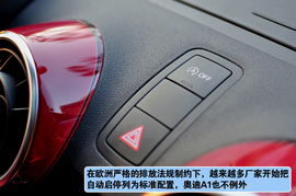 奥迪A1上海站试驾组图