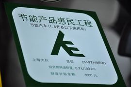 2012款斯柯达昊锐1.4TSI