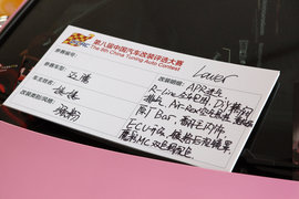 大众迈腾雅森改装车展实拍