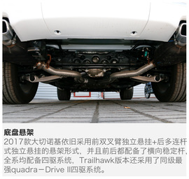 2017款Jeep大切诺基