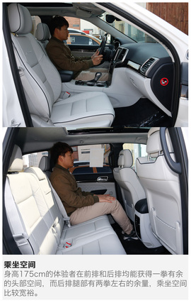 2017款Jeep大切诺基