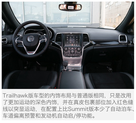 2017款Jeep大切诺基