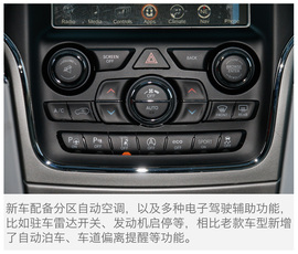 2017款Jeep大切诺基