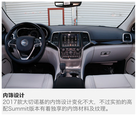 2017款Jeep大切诺基