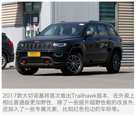 2017款Jeep大切诺基