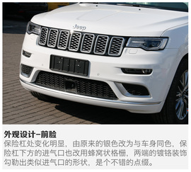 2017款Jeep大切诺基