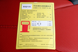 2017款奇瑞艾瑞泽5