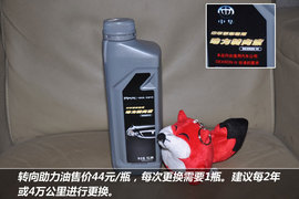 【保养】中华H530售后调查小保最低181元