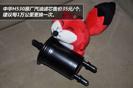 【保养】中华H530售后调查小保最低181元
