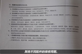 【保养】中华H530售后调查小保最低181元