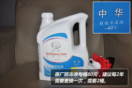 【保养】中华H530售后调查小保最低181元