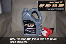 【保养】中华H530售后调查小保最低181元