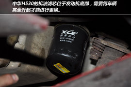 【保养】中华H530售后调查小保最低181元