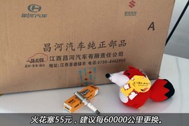 【保养】铃木利亚纳保养调查小保最低138