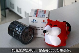 【保养】铃木利亚纳保养调查小保最低138