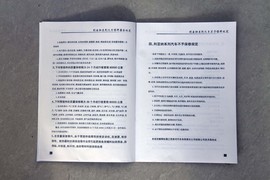   【保养】铃木利亚纳保养调查小保最低138