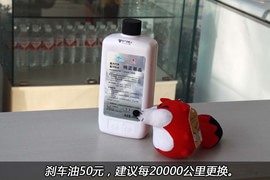   【保养】铃木利亚纳保养调查小保最低138