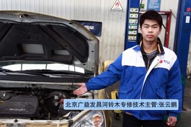 【保养】铃木利亚纳保养调查小保最低138