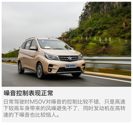 东风启辰M50V试驾