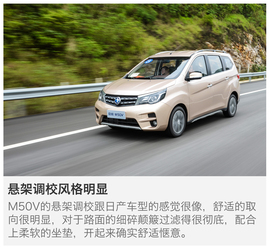 东风启辰M50V试驾