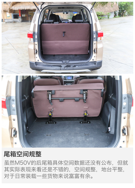 东风启辰M50V试驾