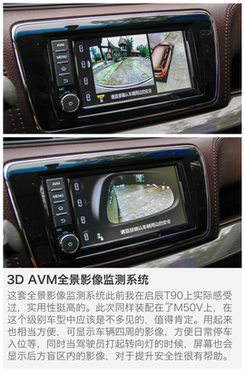 东风启辰M50V试驾