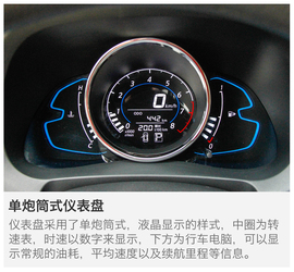 东风启辰M50V试驾