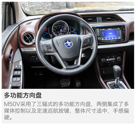 东风启辰M50V试驾