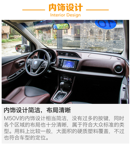 东风启辰M50V试驾