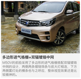 东风启辰M50V试驾