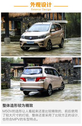 东风启辰M50V试驾