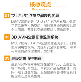 东风启辰M50V试驾