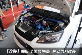 【改装】解析