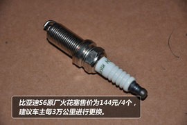 比亚迪S6保养库