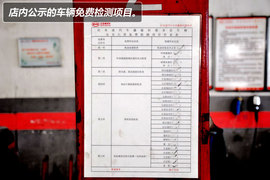 比亚迪S6保养库