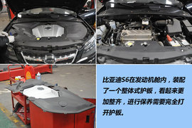 比亚迪S6保养库