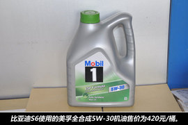 比亚迪S6保养库