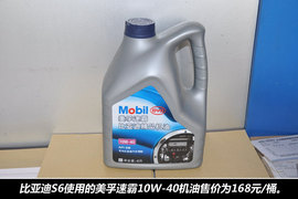 比亚迪S6保养库