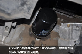 比亚迪S6保养库