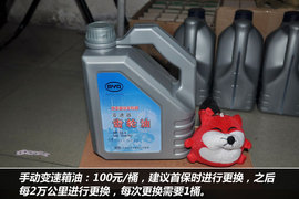 比亚迪S6保养库