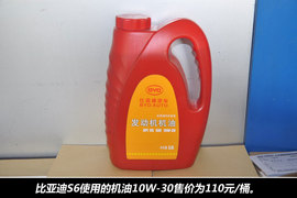 比亚迪S6保养库