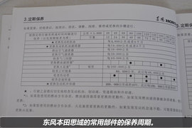 【保养】本田思域小保养调查最低达323元