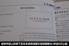 【保养】本田思域小保养调查最低达323元