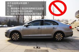 2012款一汽大众全新速腾1.4TSI旗舰型对比