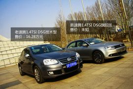 2012款一汽大众全新速腾1.4TSI旗舰型对比