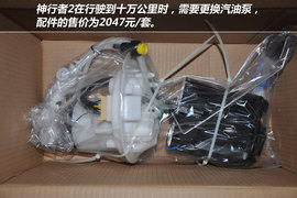 【保养】神行者2售后调查小保最低2050元