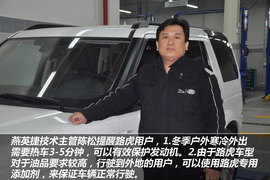 【保养】神行者2售后调查小保最低2050元