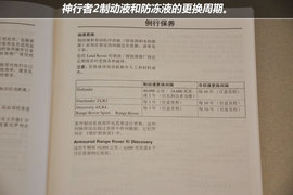 【保养】神行者2售后调查小保最低2050元