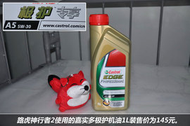 【保养】神行者2售后调查小保最低2050元