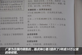 【保养】神行者2售后调查小保最低2050元